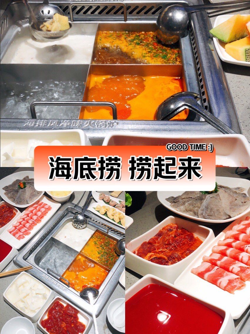 员送上来几碗 吃的没有之前爽啊

#0元玩转这座城 #海底捞火锅