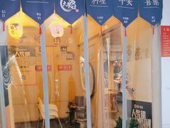-大焰自助日式料理 铁板烧(徐汇店)