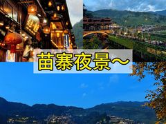 -西江千户苗寨