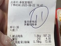 -集草轩·重庆麻辣烤鱼(西湖道店)