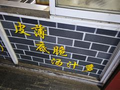 -江南环球港