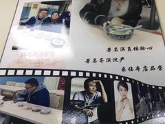 -顶巧鸡汤馄饨(虹口总店)