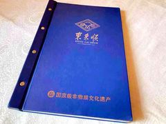 -东来顺饭庄(天坛店)