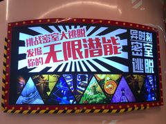 -Xcape异时刻密室逃脱魔法互动(瑞虹天地太阳宫店)