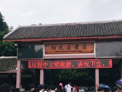 -丹霞山风景名胜区