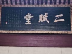 -东坡赤壁风景名胜区