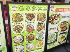 -洪记凉米线(新兴路店)