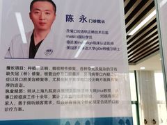 -茂菊口腔连锁(浦东南路店)