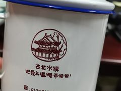 -古北烤梨