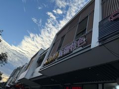 -苏力坦新疆特色(东直门店)