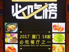 -鑫悦楼煎蟹·16年海鲜大排档