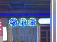 -关你鬼室大型密室逃脱(佛山创意园店)