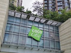 -深圳龙华星河COCO City(民治店)