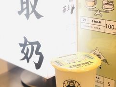 -我是酸奶君(壹方城店)