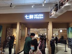 门面-七鲜超市(瑞虹天地太阳宫店)