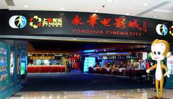 -SFC上影影城(港汇永华IMAX激光店)
