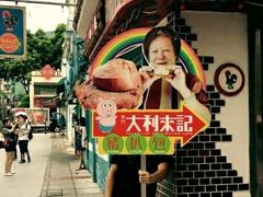 -大利来记餐厅(大三巴店)
