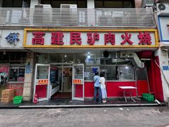-高建民驴肉火烧(谈北路店)