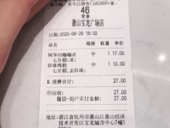 -古茗(萧山宝龙广场店)