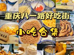 -八一好吃街·高品美食广场