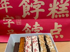 -祥禾饽饽铺·中式糕点(北京来福士店)