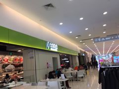 门面-大米先生(西郊店)