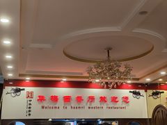 -华梅西餐厅(哈尔滨中央大街店)