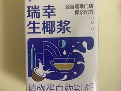 -瑞幸咖啡(芳村万象店)