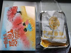 -卞姐蛋饼(陕西南路店)