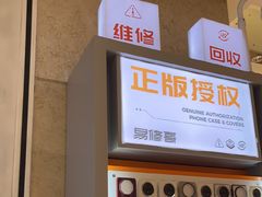 -易修哥手机维修·壳膜·回收(南山益田假日店)