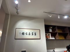 -盏簋品味馆(沙溪店)