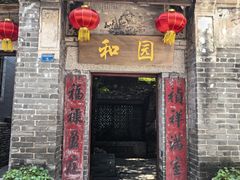 -德云居