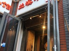 门面-兰溪小馆(东直门簋街店)