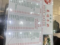 -义顺牛奶公司(新马路老店)