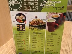 -过桥缘·过桥米线(北京望京万象汇店)