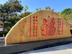 -龙口南山旅游景区