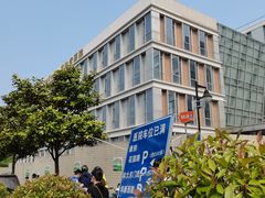 -中国医学科学院皮肤病医院