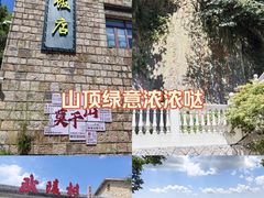 -莫干山风景区