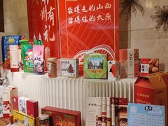 -并州饭店·并萃阁