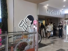 -喜茶(广州佳兆业广场店)