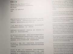 -chi K11艺术空间展览厅