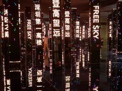 -平安金融中心云际观光层