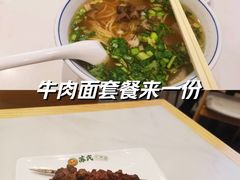 -苏氏牛肉面(丰北桥店)