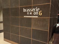 -康莱德酒店·美庭自助餐厅