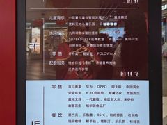 -百联临沂购物中心(临沂路店)