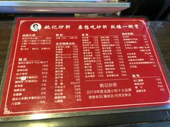 菜单-姚记炒肝店(鼓楼店)