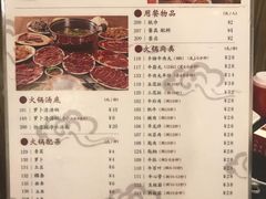 菜单-八合里牛肉火锅(八合里总店)