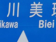 -富田农场