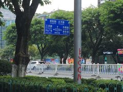 -东西巷