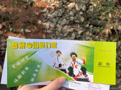 -岳麓山风景名胜区